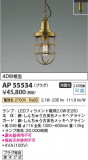 Koizumi ߾ LEDڥ AP55534þʾLEDη¡ʰΡѤ䡡Ҹ -LIGHTING DEPOT-