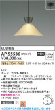 Koizumi ߾ LEDڥ AP55536þʾLEDη¡ʰΡѤ䡡Ҹ -LIGHTING DEPOT-