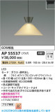 Koizumi ߾ LEDڥ AP55537þʾLEDη¡ʰΡѤ䡡Ҹ -LIGHTING DEPOT-