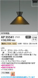 Koizumi ߾ LEDڥ AP55541þʾLEDη¡ʰΡѤ䡡Ҹ -LIGHTING DEPOT-