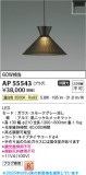 Koizumi ߾ LEDڥ AP55543þʾLEDη¡ʰΡѤ䡡Ҹ -LIGHTING DEPOT-