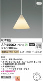 Koizumi ߾ LEDڥ AP55562þʾLEDη¡ʰΡѤ䡡Ҹ -LIGHTING DEPOT-