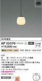 Koizumi ߾ LEDڥ AP55570þʾLEDη¡ʰΡѤ䡡Ҹ -LIGHTING DEPOT-