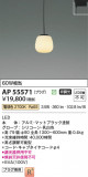 Koizumi ߾ LEDڥ AP55571þʾLEDη¡ʰΡѤ䡡Ҹ -LIGHTING DEPOT-