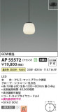 Koizumi ߾ LEDڥ AP55572þʾLEDη¡ʰΡѤ䡡Ҹ -LIGHTING DEPOT-