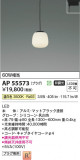 Koizumi ߾ LEDڥ AP55573þʾLEDη¡ʰΡѤ䡡Ҹ -LIGHTING DEPOT-