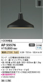 Koizumi ߾ LEDڥ AP55576þʾLEDη¡ʰΡѤ䡡Ҹ -LIGHTING DEPOT-