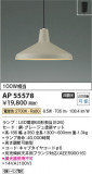 Koizumi ߾ LEDڥ AP55578þʾLEDη¡ʰΡѤ䡡Ҹ -LIGHTING DEPOT-