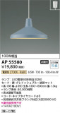 Koizumi ߾ LEDڥ AP55580þʾLEDη¡ʰΡѤ䡡Ҹ -LIGHTING DEPOT-