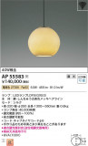 Koizumi ߾ LEDڥ AP55583þʾLEDη¡ʰΡѤ䡡Ҹ -LIGHTING DEPOT-