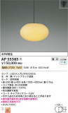 Koizumi ߾ LEDڥ AP55585þʾLEDη¡ʰΡѤ䡡Ҹ -LIGHTING DEPOT-