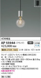 Koizumi ߾ LEDڥ AP55944þʾLEDη¡ʰΡѤ䡡Ҹ -LIGHTING DEPOT-