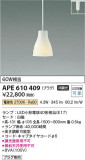 Koizumi ߾ LEDڥ APE610409þʾLEDη¡ʰΡѤ䡡Ҹ -LIGHTING DEPOT-