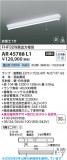 Koizumi ߾ LEDͶƳ AR45788L1þʾLEDη¡ʰΡѤ䡡Ҹ -LIGHTING DEPOT-