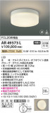 Koizumi ߾ LEDͶƳ AR49373LþʾLEDη¡ʰΡѤ䡡Ҹ -LIGHTING DEPOT-