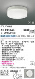 Koizumi ߾ LEDͶƳ AR49374LþʾLEDη¡ʰΡѤ䡡Ҹ -LIGHTING DEPOT-