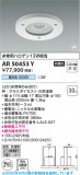Koizumi ߾ LEDɱɼ AR50453YþʾLEDη¡ʰΡѤ䡡Ҹ -LIGHTING DEPOT-