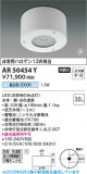 Koizumi ߾ LEDɱɼ AR50454YþʾLEDη¡ʰΡѤ䡡Ҹ -LIGHTING DEPOT-
