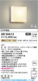 Koizumi ߾ LEDͶƳ AR50612þʾLEDη¡ʰΡѤ䡡Ҹ -LIGHTING DEPOT-