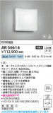 Koizumi ߾ LEDͶƳ AR50614þʾLEDη¡ʰΡѤ䡡Ҹ -LIGHTING DEPOT-