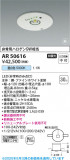 Koizumi ߾ LED AR50616þʾLEDη¡ʰΡѤ䡡Ҹ -LIGHTING DEPOT-