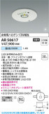 Koizumi ߾ LED AR50617þʾLEDη¡ʰΡѤ䡡Ҹ -LIGHTING DEPOT-