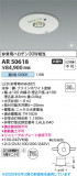 Koizumi ߾ LED AR50618þʾLEDη¡ʰΡѤ䡡Ҹ -LIGHTING DEPOT-