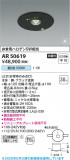 Koizumi ߾ LED AR50619þʾLEDη¡ʰΡѤ䡡Ҹ -LIGHTING DEPOT-