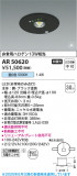 Koizumi ߾ LED AR50620þʾLEDη¡ʰΡѤ䡡Ҹ -LIGHTING DEPOT-