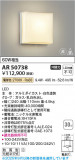 Koizumi ߾ LEDͶƳ AR50738þʾLEDη¡ʰΡѤ䡡Ҹ -LIGHTING DEPOT-