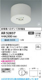 Koizumi ߾ LED AR52837þʾLEDη¡ʰΡѤ䡡Ҹ -LIGHTING DEPOT-