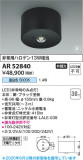 Koizumi ߾ LED AR52840þʾLEDη¡ʰΡѤ䡡Ҹ -LIGHTING DEPOT-