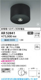 Koizumi ߾ LED AR52841þʾLEDη¡ʰΡѤ䡡Ҹ -LIGHTING DEPOT-