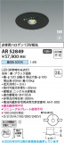 Koizumi ߾ LED ӷ AR52849þʾLEDη¡ʰΡѤ䡡Ҹ -LIGHTING DEPOT-