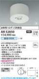 Koizumi ߾ LED AR52850þʾLEDη¡ʰΡѤ䡡Ҹ -LIGHTING DEPOT-