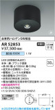Koizumi ߾ LED AR52853þʾLEDη¡ʰΡѤ䡡Ҹ -LIGHTING DEPOT-