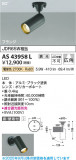 Koizumi ߾ LEDݥåȥ饤 AS43958LþʾLEDη¡ʰΡѤ䡡Ҹ -LIGHTING DEPOT-