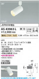 Koizumi ߾ LEDݥåȥ饤 AS43963LþʾLEDη¡ʰΡѤ䡡Ҹ -LIGHTING DEPOT-