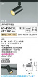 Koizumi ߾ LEDݥåȥ饤 AS43965LþʾLEDη¡ʰΡѤ䡡Ҹ -LIGHTING DEPOT-