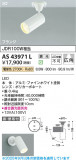 Koizumi ߾ LEDݥåȥ饤 AS43971LþʾLEDη¡ʰΡѤ䡡Ҹ -LIGHTING DEPOT-