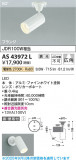 Koizumi ߾ LEDݥåȥ饤 AS43972LþʾLEDη¡ʰΡѤ䡡Ҹ -LIGHTING DEPOT-
