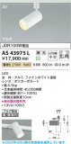Koizumi ߾ LEDݥåȥ饤 AS43975LþʾLEDη¡ʰΡѤ䡡Ҹ -LIGHTING DEPOT-