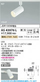 Koizumi ߾ LEDݥåȥ饤 AS43976LþʾLEDη¡ʰΡѤ䡡Ҹ -LIGHTING DEPOT-