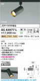 Koizumi ߾ LEDݥåȥ饤 AS43977LþʾLEDη¡ʰΡѤ䡡Ҹ -LIGHTING DEPOT-
