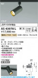 Koizumi ߾ LEDݥåȥ饤 AS43978LþʾLEDη¡ʰΡѤ䡡Ҹ -LIGHTING DEPOT-