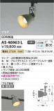 Koizumi ߾ LEDݥåȥ饤 AS46963LþʾLEDη¡ʰΡѤ䡡Ҹ -LIGHTING DEPOT-