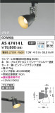 Koizumi ߾ LEDݥåȥ饤 AS47414LþʾLEDη¡ʰΡѤ䡡Ҹ -LIGHTING DEPOT-