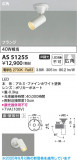Koizumi ߾ LEDݥåȥ饤 AS51255þʾLEDη¡ʰΡѤ䡡Ҹ -LIGHTING DEPOT-