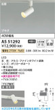 Koizumi ߾ LEDݥåȥ饤 AS51292þʾLEDη¡ʰΡѤ䡡Ҹ -LIGHTING DEPOT-