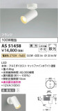 Koizumi ߾ LEDݥåȥ饤 AS51458þʾLEDη¡ʰΡѤ䡡Ҹ -LIGHTING DEPOT-